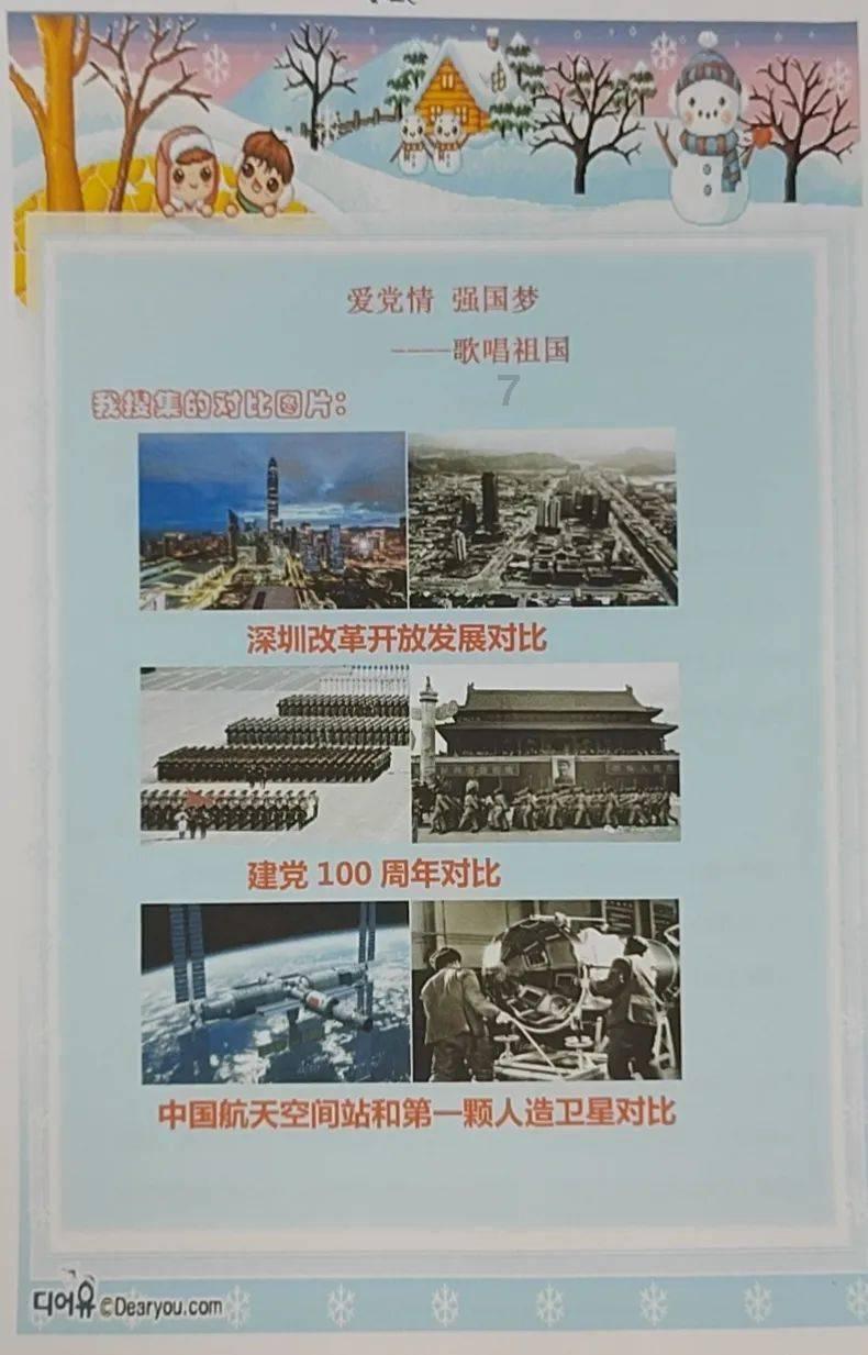 万词王